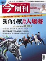 Business Today 今周刊